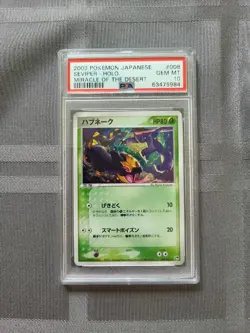 Pokemon Seviper Miracle of the Desert Unlimited Japanese Holo Rare #008 - PSA 10 - Image 1
