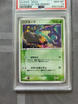 Pokemon Seviper Miracle of the Desert Unlimited Japanese Holo Rare #008 - PSA 10 - Image 3