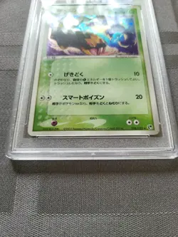Pokemon Seviper Miracle of the Desert Unlimited Japanese Holo Rare #008 - PSA 10 - Image 4