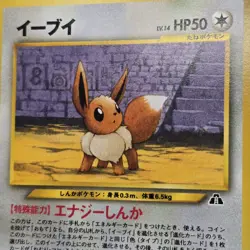 Mint | Eevee No. 133 Neo Discovery File Promo | Rare | Japanese Pokemon Cards - Image 1