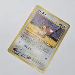 Mint | Eevee No. 133 Neo Discovery File Promo | Rare | Japanese Pokemon Cards - Image 2