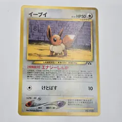 Mint | Eevee No. 133 Neo Discovery File Promo | Rare | Japanese Pokemon Cards - Image 3
