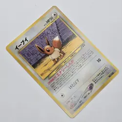 Mint | Eevee No. 133 Neo Discovery File Promo | Rare | Japanese Pokemon Cards - Image 4