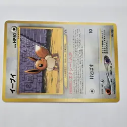 Mint | Eevee No. 133 Neo Discovery File Promo | Rare | Japanese Pokemon Cards - Image 5
