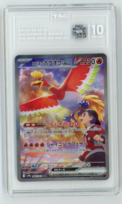 Ethan's Ho Oh EX 2025 Pokemon SV Heat Wave Arena SAR #086 TAG 10 GEM MINT - Image 1