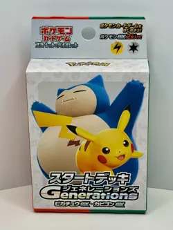 Pokemon Japanese Starter Deck Generations Pikachu ex Snorlax ex NEW - Image 1