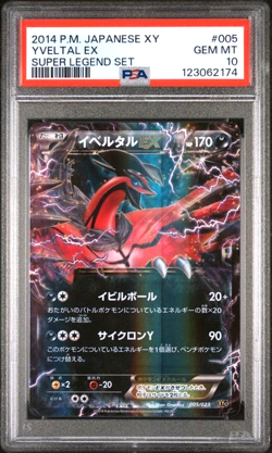 PSA 10 Yveltal EX 037/146 1st Edition XY Collection Pokemon Japanese Mint 037 - Image 1