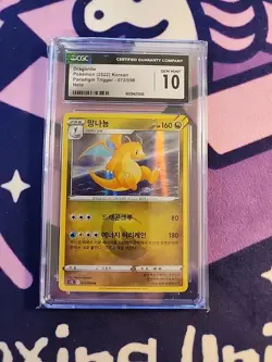 Dragonite #072 Pokemon Sword & Shield - Paradigm Trigger (s12) Korean CGC 10 - Image 1