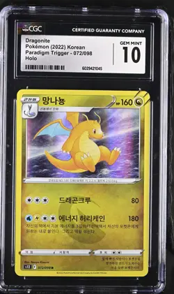 Dragonite #072 Pokemon Sword & Shield - Paradigm Trigger (s12) Korean CGC 10 - Image 2