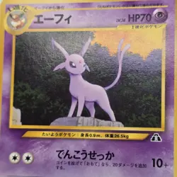 Espeon No. 196 Neo Discovery | Japanese Pokemon Cards | Pocket Monsters | Rare! - Image 1