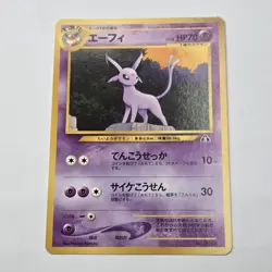 Espeon No. 196 Neo Discovery | Japanese Pokemon Cards | Pocket Monsters | Rare! - Image 2