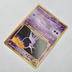 Espeon No. 196 Neo Discovery | Japanese Pokemon Cards | Pocket Monsters | Rare! - Image 5