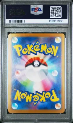 POKEMON JAPANESE FLAREON EX 202/197 TERASTAL FEST PSA 10 GEM MINT - Image 2