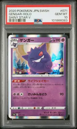 2020 POKEMON JPN SWORD & SHIELD SHINY STAR V #071 GENGAR-HOLO PSA 10 - Image 1