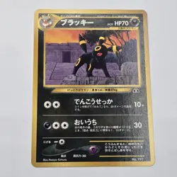 NM | Neo Discovery UMBREON No. 197 | Japanese Pokemon Card WOTC | Rare Legendary - Image 2