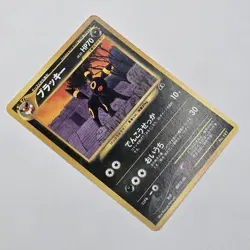 NM | Neo Discovery UMBREON No. 197 | Japanese Pokemon Card WOTC | Rare Legendary - Image 3