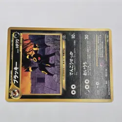 NM | Neo Discovery UMBREON No. 197 | Japanese Pokemon Card WOTC | Rare Legendary - Image 4