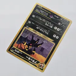 NM | Neo Discovery UMBREON No. 197 | Japanese Pokemon Card WOTC | Rare Legendary - Image 5