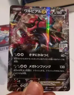 Krookodile EX 044/XY-P Pokemon Get Gym Promo Japanese Pokemon Card TCG NM - Image 1