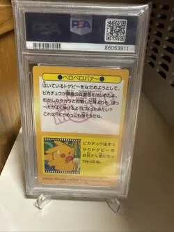 1998 POKEMON JPN MEIJI PROMO PRISM #37 FUNNY FACE PIKACHU PSA 7 - Image 2