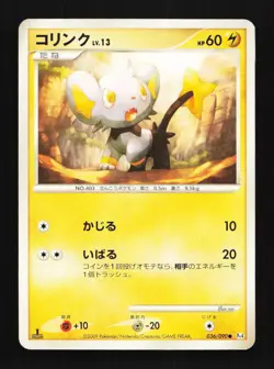 Shinx 036/090 1st ED PT4 Advent of Arceus Japanese Pokemon Card TCG - Image 1
