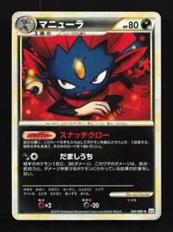 Weavile 041/080 Reviving Legends Japanese Pokemon Card TCG - Image 1