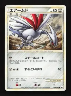 Skarmory 049/080 Reviving Legends Japanese Pokemon Card TCG - Image 1