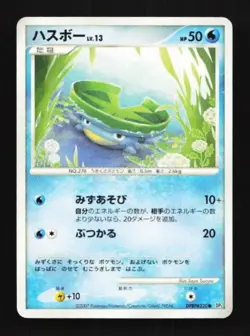 Lotad DPBP#320 Shining Darkness Japanese Pokemon Card TCG - Image 1
