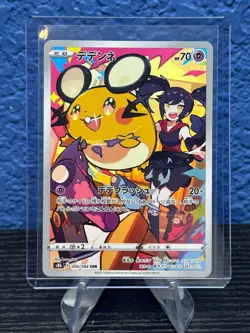Dedenne CHR 200/184 S8b VMAX Climax - Pokemon Card Japanese - Image 1