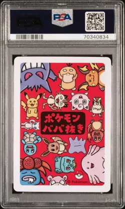 PSA 10 GEM MINT Graded 2019 Bulbasaur Old Maid Babanuki Pokemon Card Ooyama Art - Image 3
