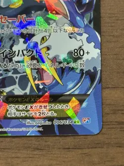 Team Aqua's Kyogre EX 006/034 CP1 EX Double Crisis Pokemon Cards Japanese 173 - Image 5