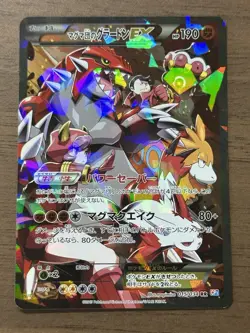 Team Magma's Groudon EX 015/034 RR CP1 Pokemon card 2015 Japanese 136 - Image 1