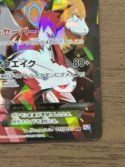 Team Magma's Groudon EX 015/034 RR CP1 Pokemon card 2015 Japanese 136 - Image 5