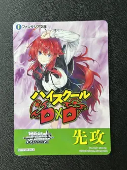 Rias High School DxD Fujimi Fantasia Bunko Vol 2 Weiss Schwarz First Attack JPN - Image 1