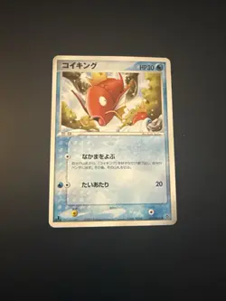 Japanese Pokemon Card Magikarp Rulers Of The Heavens 1st Edition 013/054 NM - Image 1