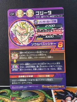 Gogeta HG10-CP8 Super Dragon Ball Heroes Mint Card SDBH - Image 2