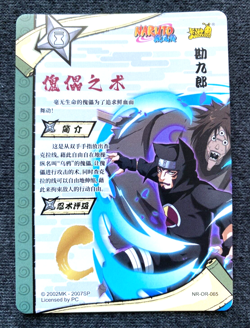 Kankuro - OR Rare - NM/MINT - Naruto Kayou Card CCG TCG NR-OR-065 - Image 2