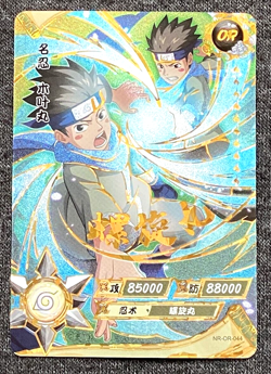 Konohamaru Sarutobi - OR Rare - NM/MINT - Naruto Kayou Card CCG TCG NR-OR-044 - Image 1