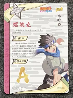 Konohamaru Sarutobi - OR Rare - NM/MINT - Naruto Kayou Card CCG TCG NR-OR-044 - Image 2