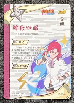 Karin Uzumaki - OR Rare - NM/MINT - Naruto Kayou Card CCG TCG NR-OR-059 - Image 2