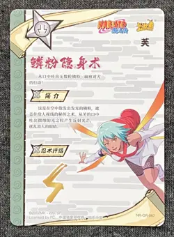 Fu - OR Rare - NM/MINT - Naruto Kayou Card CCG TCG NR-OR-067 - Image 2