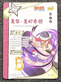 Tayuya - OR Rare - NM/MINT - Naruto Kayou Card CCG TCG NR-OR-061 - Image 2