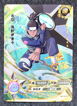 Iruka Sensei - OR Rare - NM/MINT - Naruto Kayou Card CCG TCG NR-OR-039 - Image 1