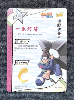 Iruka Sensei - OR Rare - NM/MINT - Naruto Kayou Card CCG TCG NR-OR-039 - Image 2