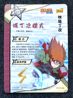 Choji Akimichi - OR Rare - NM/MINT - Naruto Kayou Card CCG TCG NR-OR-028 - Image 2