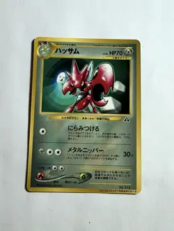 1999 Pokemon Scizor Japanese CoroCoro Promo No.212 Vintage Card MP - Image 1