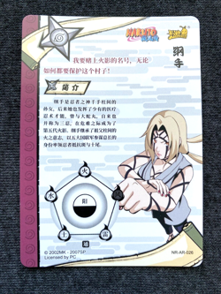 Tsunade - AR Alt Gold Rare - NM/MINT - Naruto Kayou Card CCG TCG NR-AR-026 - Image 2