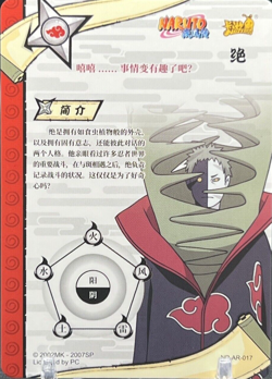 Zetsu - AR Alt Gold Rare - NM/MINT - Naruto Kayou Card CCG TCG NR-AR-017 - Image 2