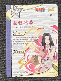 Haku - OR Rare - NM/MINT - Naruto Kayou Card CCG TCG NR-OR-064 - Image 2