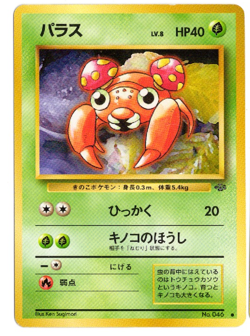 Paras No.046 Jungle Pokemon Japanese Card - Image 1